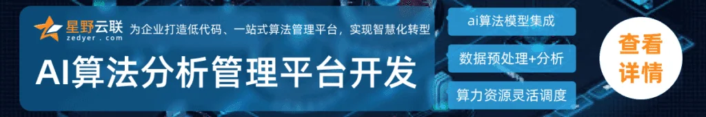 算法平台