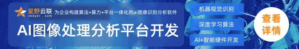 图像分析平台