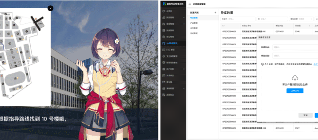 AI导览机器人系统展示
