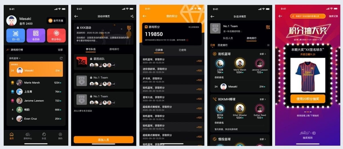 游戏会员积分、活动详情、排行榜和积分抽奖手机应用界面