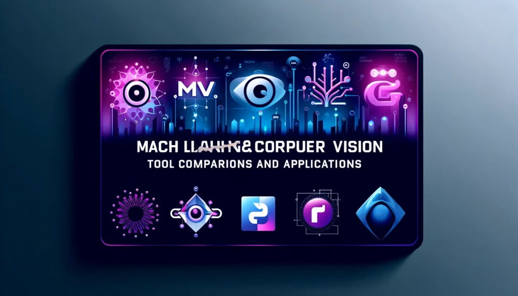 五大机器学习和计算机视觉工具：OpenMV、OpenCV、PyTorch、TensorFlow和Keras之间的区别与联系