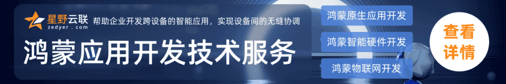 HarmonyOS Next 与 鸿蒙系统 及 Android系统 的关键区别与联系 3 blogs harmonyos