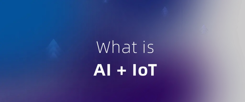 什么是AI+IoT