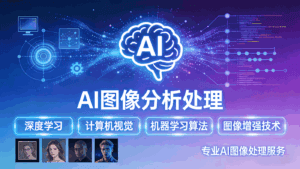 传统医疗器械物联网化:消费级医疗设备与大型医疗设备监测管理趋势 44 AI图像分析处理软件开发