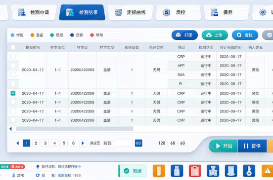 2设备管理 2设备管理
