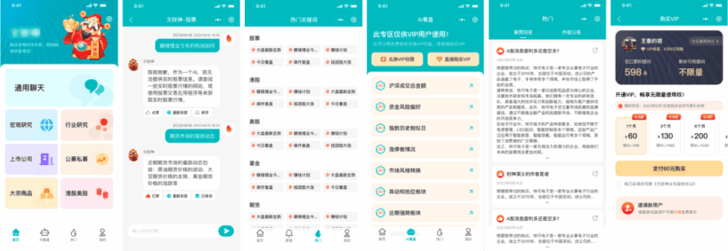 ai财经智能助理 {{brizy_dc_image_alt imageSrc=