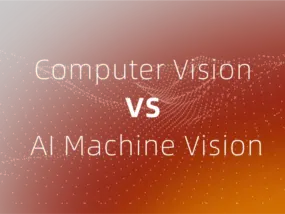 计算机视觉与ai机器视觉的区别2025年ai机器视觉的发展方向及行业趋势