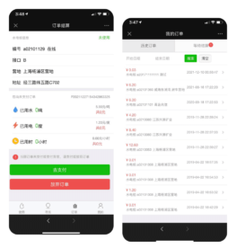 智慧营地水电桩APP 智慧营地水电桩APP