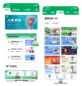 医疗智能数字人APP开发 医疗智能数字人APP开发