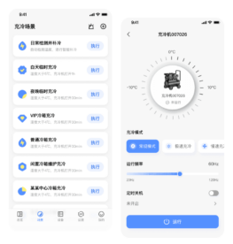 充冷机智控管理APP 充冷机智控管理APP