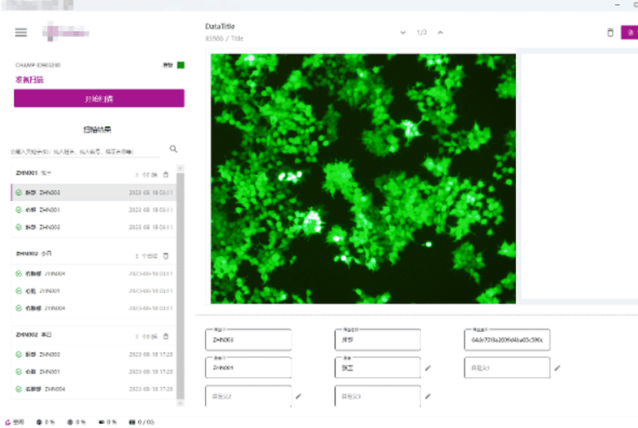 生物显微镜控制系统
