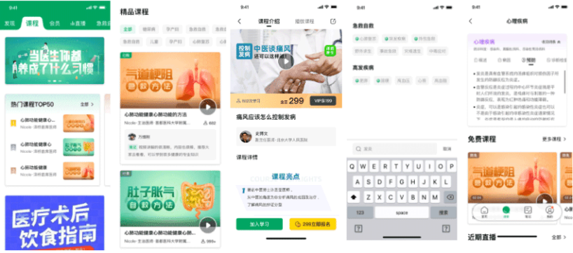 ai医疗信息APP开发 ai医疗信息APP开发