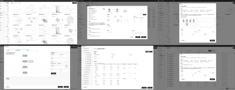 医疗算法平台-原型图 算法管理平台
