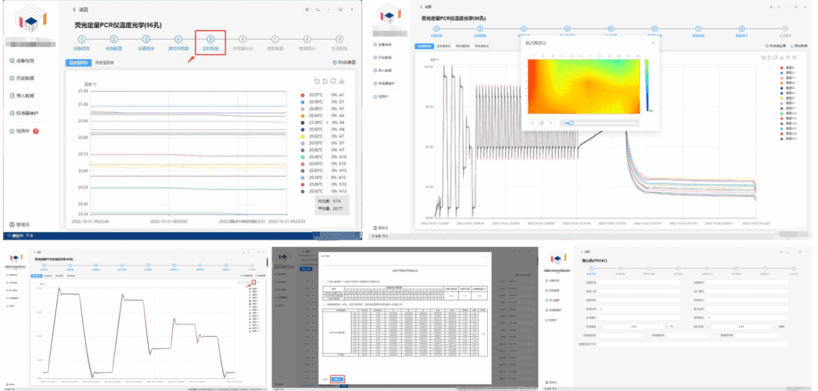 计量标准器上位机开发 {{brizy_dc_image_alt imageSrc=